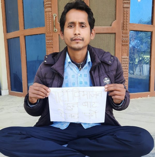 पार्टी विभाजन रोक्न दवाव दिन नेकपा कार्यकर्ता अनसनमा