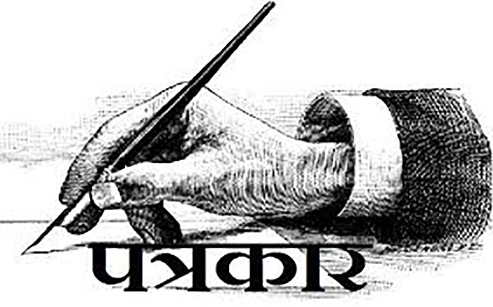 ६० वर्ष उमेर पुगेका पत्रकारले मासिक चार हजार पेन्सन पाउने