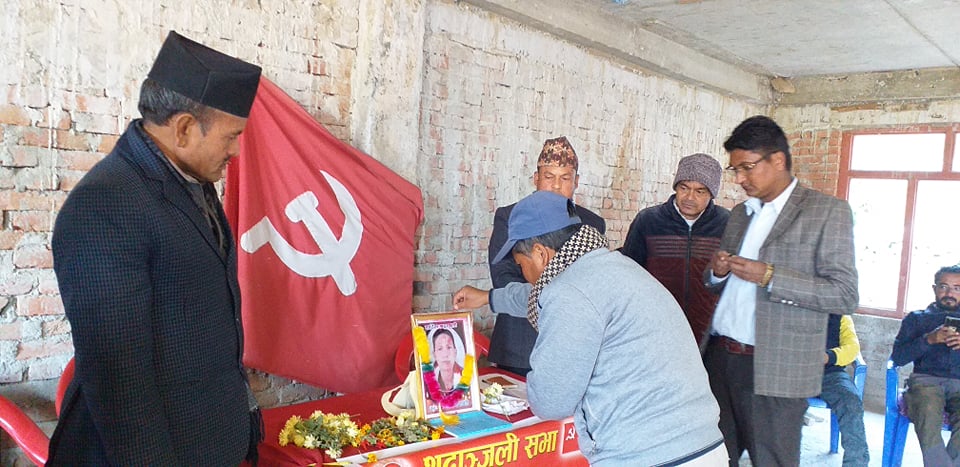 नेकपा बाजुरा जिल्ला कमिटी सदस्य शाहीको श्रद्धाञ्जली सभा मार्तडीमा