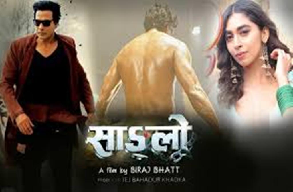 विराज र निकिताको ‘साङ्लो’ युट्यबमा