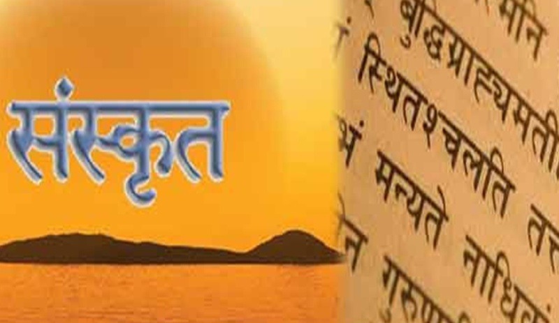 संस्कृत शिक्षालाई प्रविधिमैत्री बनाइने