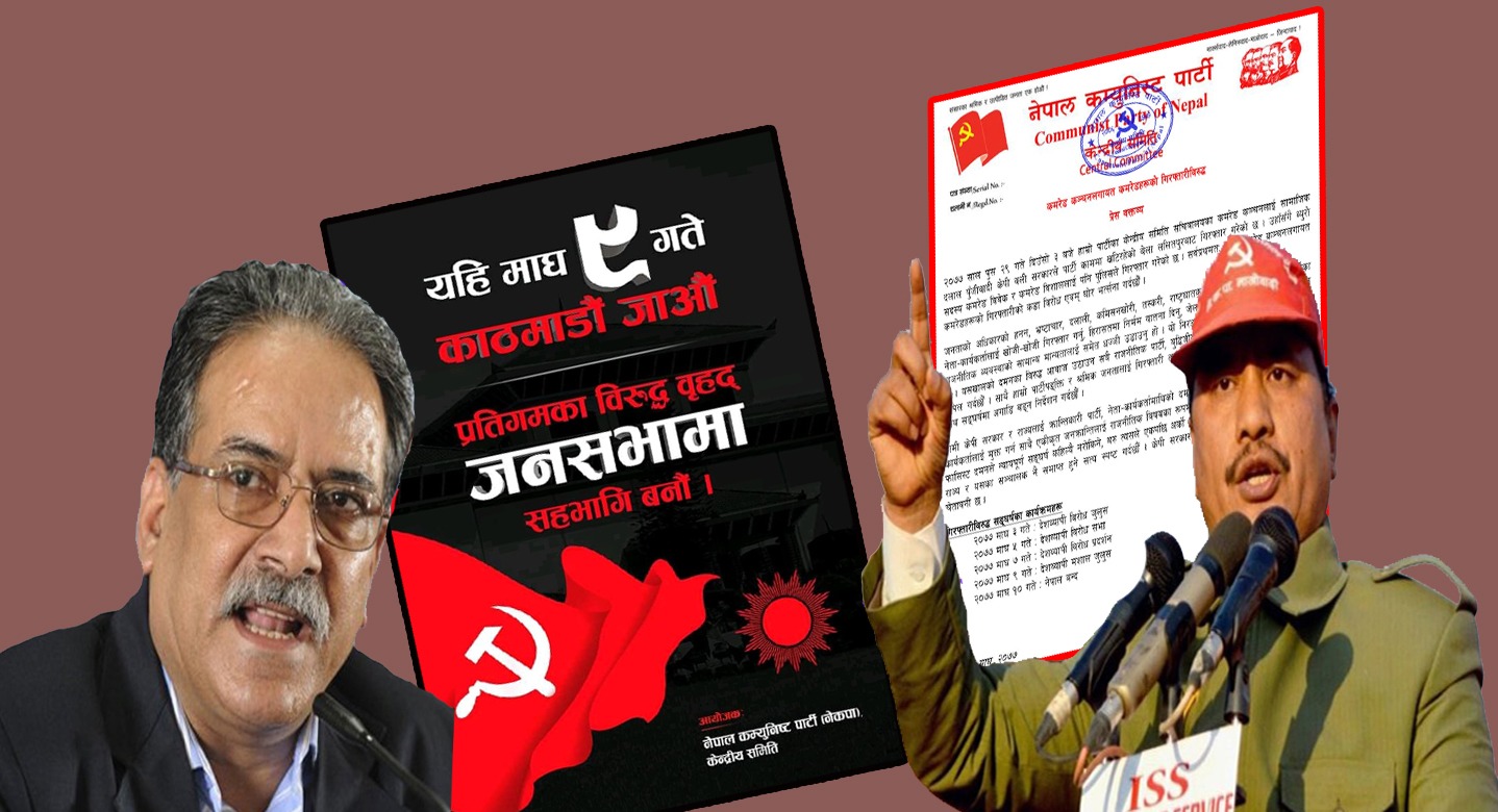 सडकमा सहयोद्धा : ९ गते प्रचण्डको शक्ति प्रदर्शन, १० गते विप्लवको नेपाल बन्द