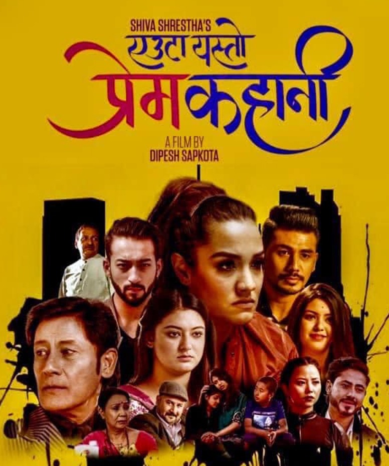 १० महिनापछि हलमा नयाँ नेपाली फिल्म