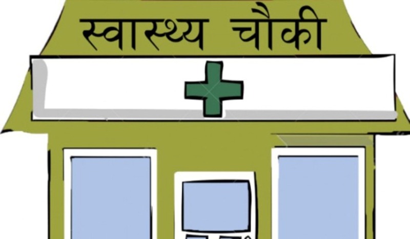 एउटा स्वास्थ्य चौकी जहाँ बिरामीका लागि  घरबाटै पानी ल्याउनुपर्छ