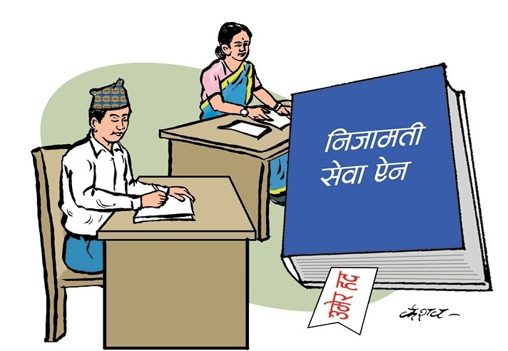 निजामती सेवा ऐन अध्यादेशबाट ल्याउने तयारी
