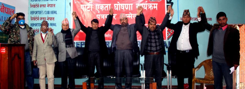 सात कम्युनिष्ट पार्टीबीच एकता