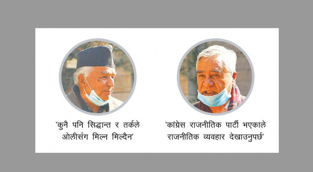 ओलीसँग गठबन्धन नगर्न देउवालाई दबाब