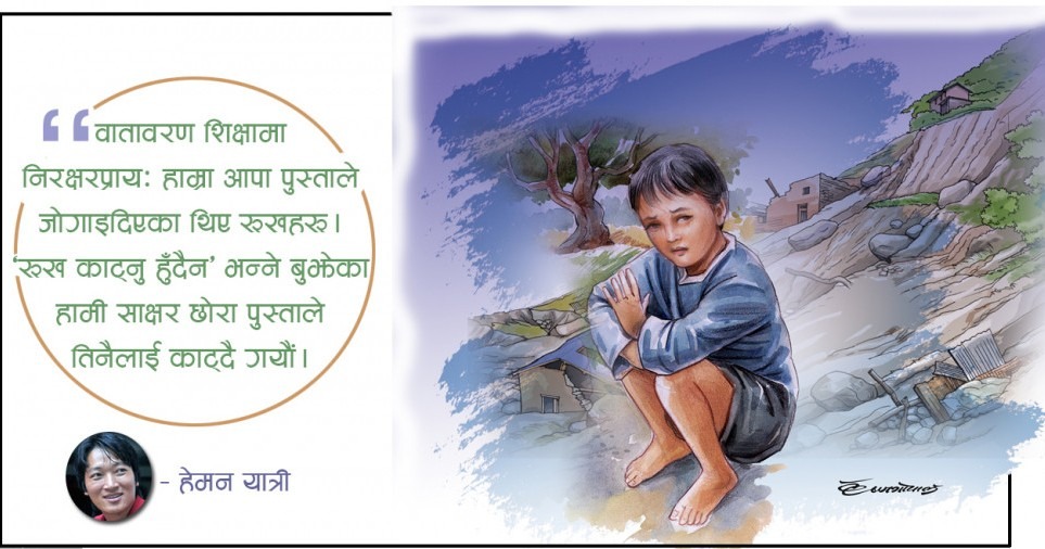 पहिरोमा पुरिएको एउटा बालापन