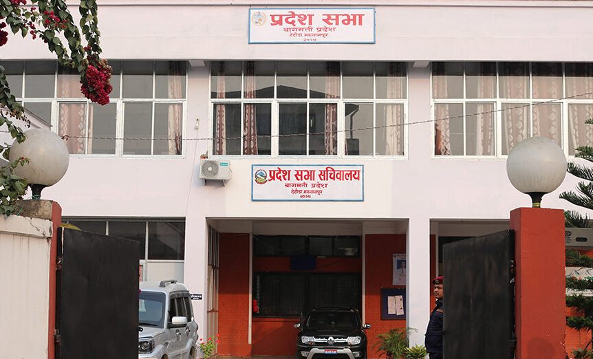 प्रदेशसभा बैठक स्थगित भएपछि प्रचण्ड–माधव पक्षका सांसदहरुको विरोध