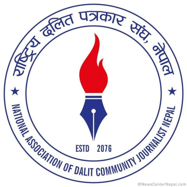 दलित पत्रकार संघको महाधिवेशन फागुन २८ मा हुने