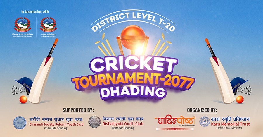 धादिङमा फागुन ७ गतेदेखि टी-२० क्रिकेट