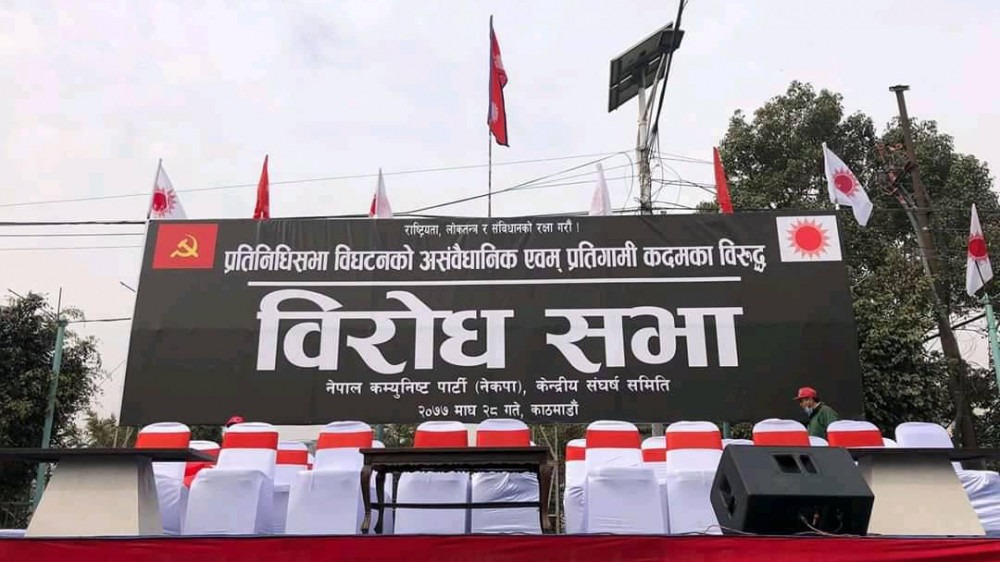 दाहाल-नेपाल समूहको शक्ति प्रदर्शन, अध्यक्षद्वयसहित १४ नेताले सम्बोधन गर्दै