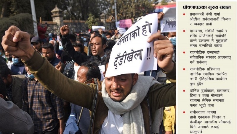 नागरिक सर्वोच्चता स्थापित गर्न आह्वान