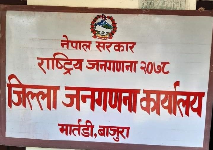 बाजुरामा पनि बाह्रौँ जनगणनाको तयारी तिव्र