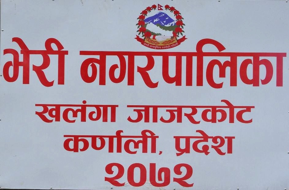 प्रचण्ड-माधव समूहमा लागेको भन्दै तीन कर्मचारी बर्खास्त