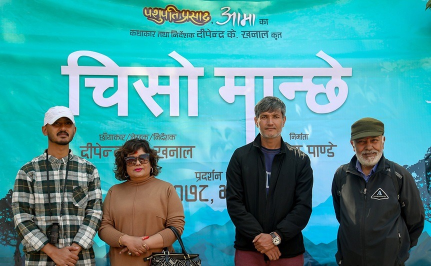 सुरु भयो ‘चिसो मान्छे’को छायांकन, काठमाण्डौदेखि बाजुरासम्म खिचिने