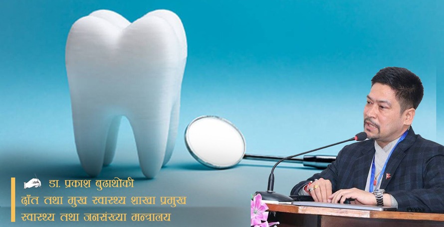 गर्मीमा दाँत र मुखको सुरक्षा : दन्त सड्नबाट बच्‍न के गर्ने ?