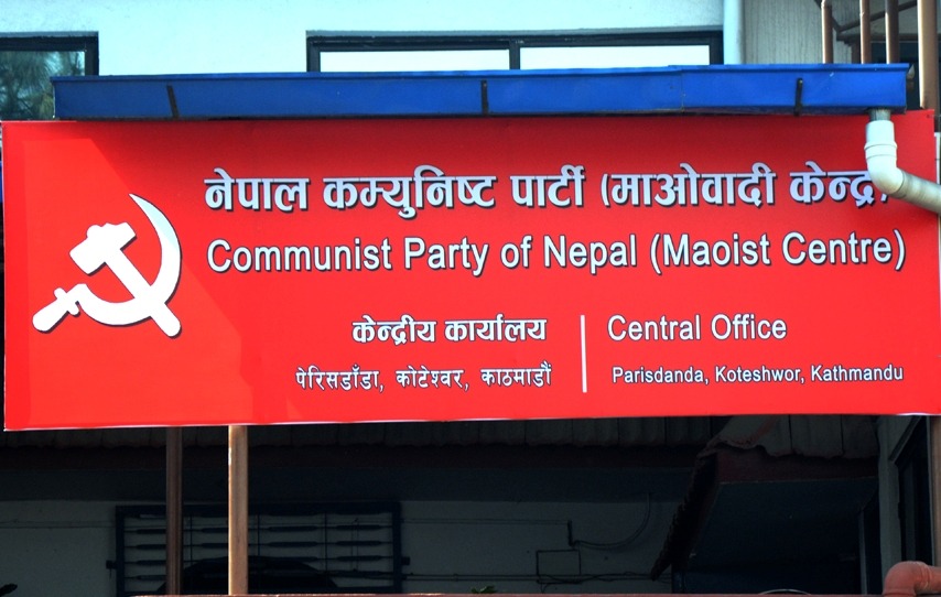 माओवादी केन्द्रको बैठक स्थगित