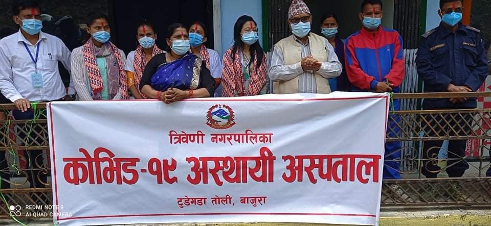 त्रिवेणीमा कोभिड-१९ अस्थायी अस्पताल संचालन