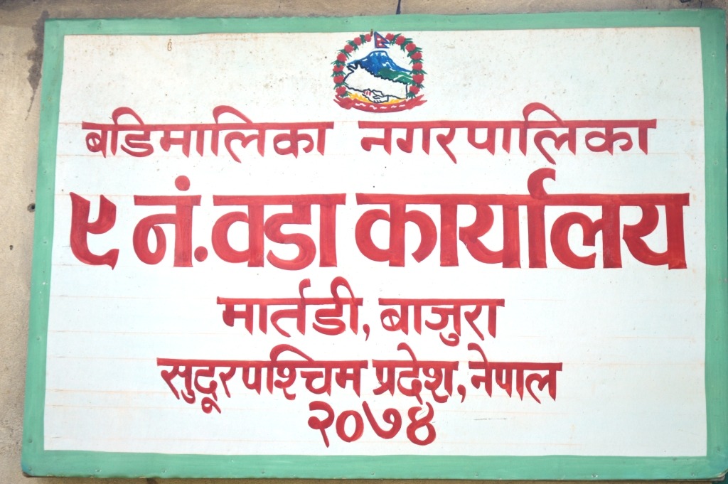 बडीमालिका ९ ले वडा अध्यक्ष छात्रवृति पुरस्कार प्रदान गर्ने