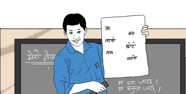 नेपाल शिक्षक संघद्वारा बजेटको आलोचना, आन्दोलनलाई थप सशक्त बनाइने