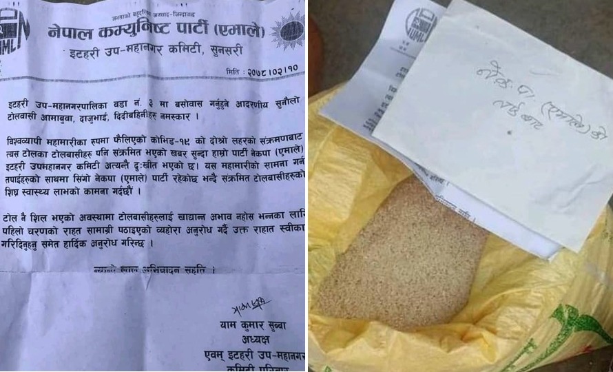 राहतको १० केजी चामलसँगै एमालेको चिठी !
