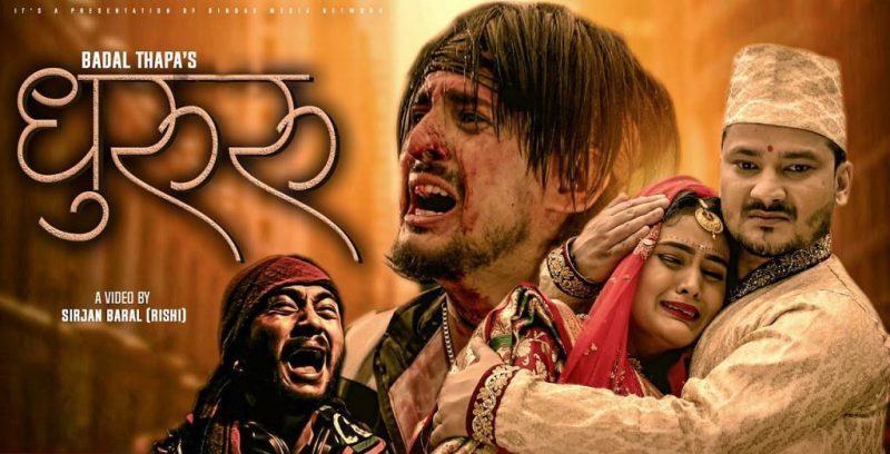 बादल थापाकाे  गित”धुरुरु”को चौतर्फि चर्चा,  (भिडियो सहित)