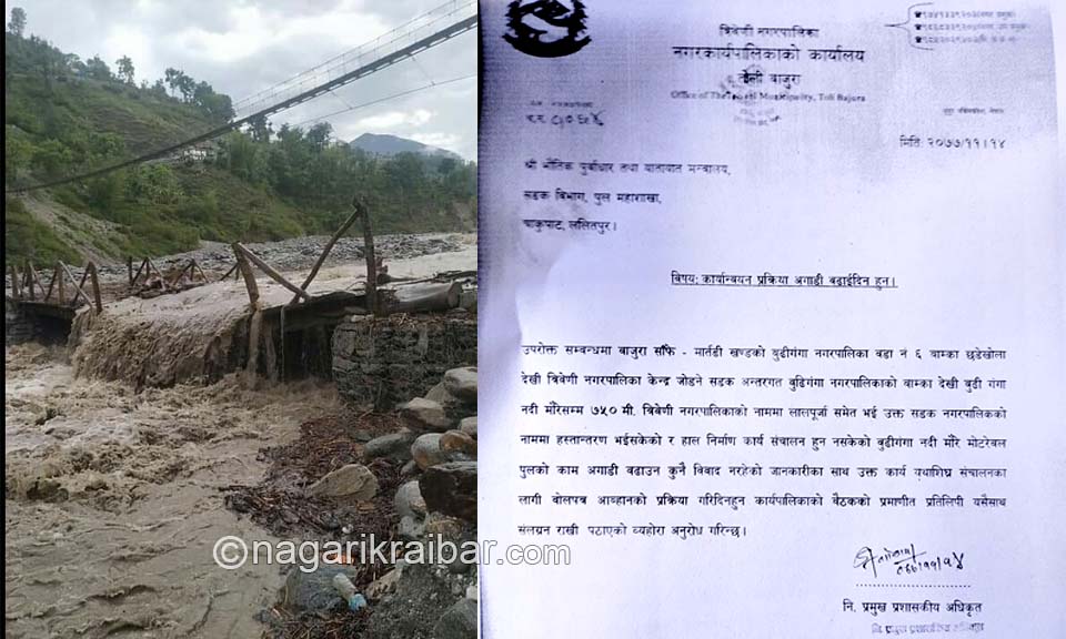 त्रिवेणी र बुढिगंगा जोडिने गरी मौरेमा पक्की पुल निर्माण हुने