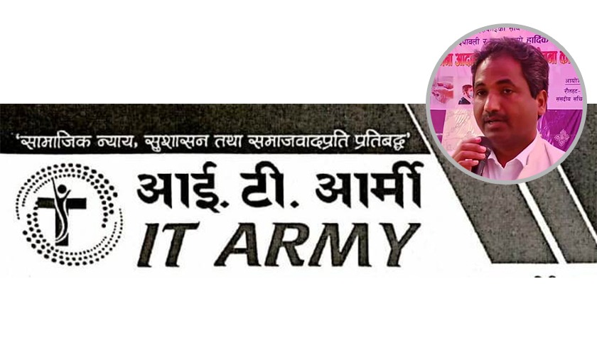 एमालेमा जन्मियो अर्को साइबर सेना,  प्रभु साहले बनाए ‘आइटी आर्मी’