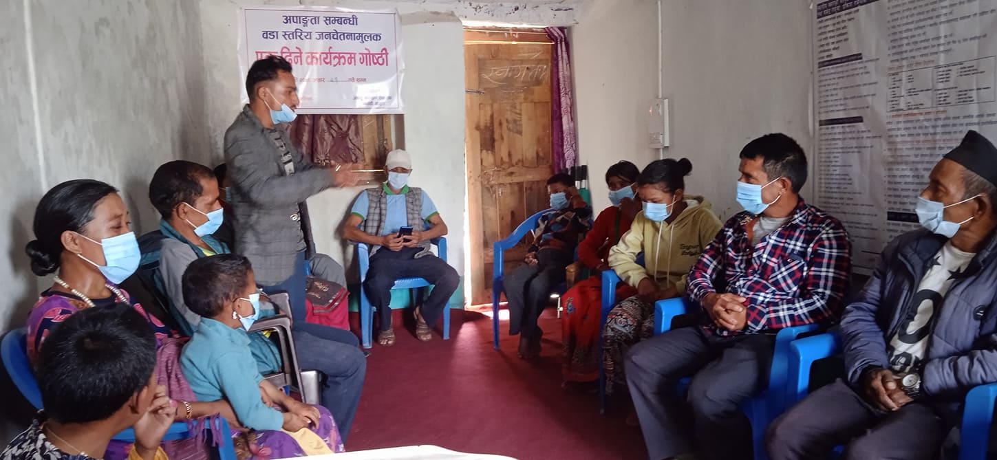 मार्तडीमा अपाङ्गता सम्वन्धि एकदिने अन्तरक्रिया गोष्ठी