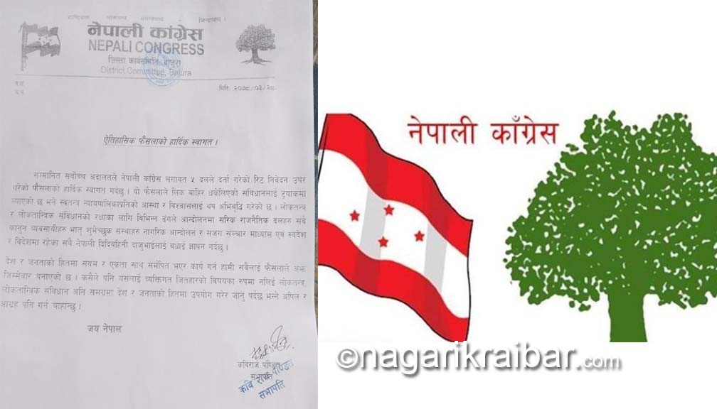 काँग्रेस बाजुराद्धारा एतिहासिक फैसलाको स्वागत