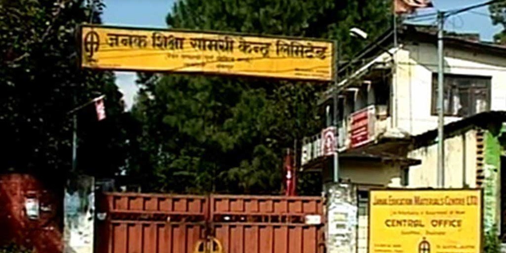 चुनावका कारण पाठ्यपुस्तक छाप्न सकिएन : जनक शिक्षा