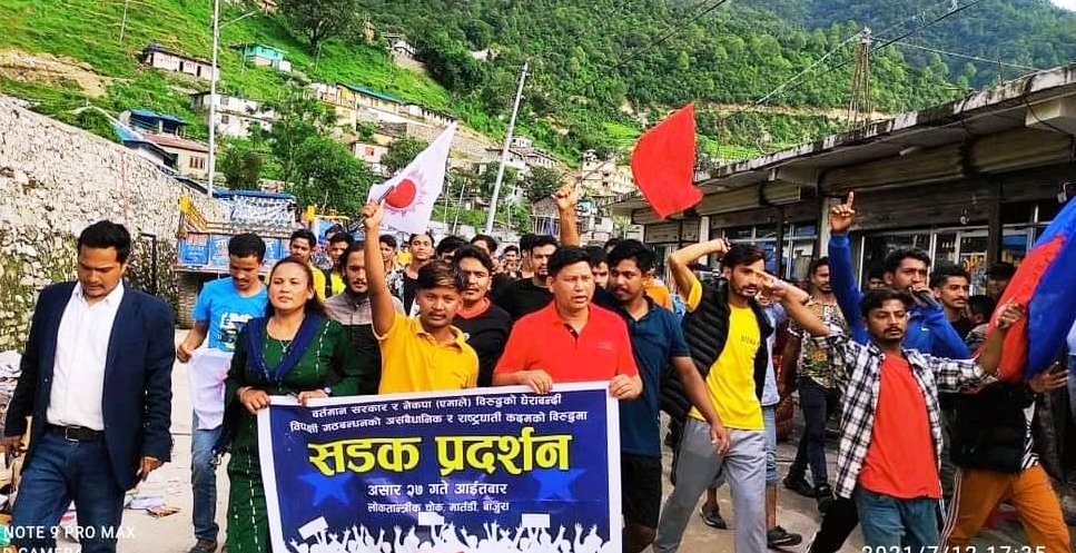 सर्वोच्चको फैसला प्रति युवा सँघ बाजुराको सडक प्रदर्शन