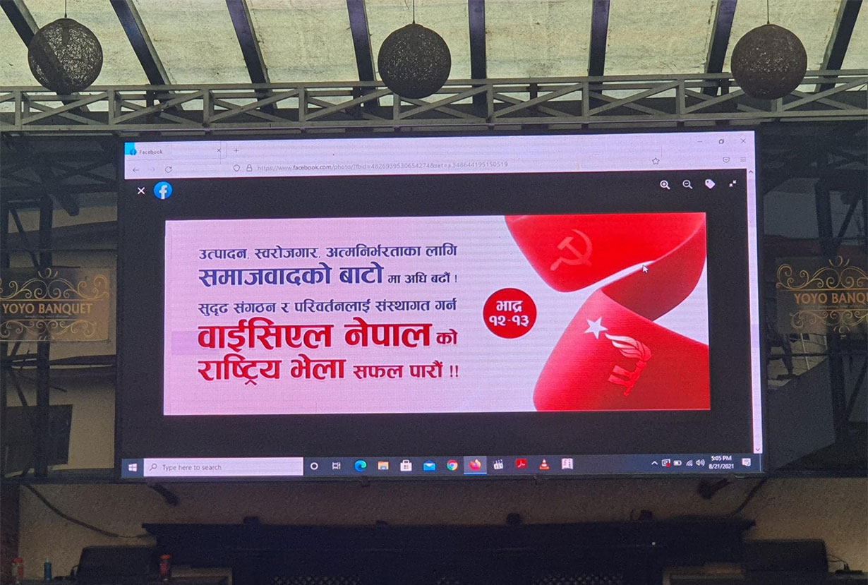 वाईसीएलको २३१ सदस्यीय केन्द्रीय समिति चयन,