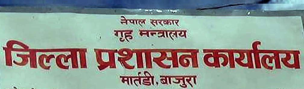 जिल्ला प्रशासन बाजुराकाे आदेश : २५ जनाभन्दा बढी भेला हुन नपाइने