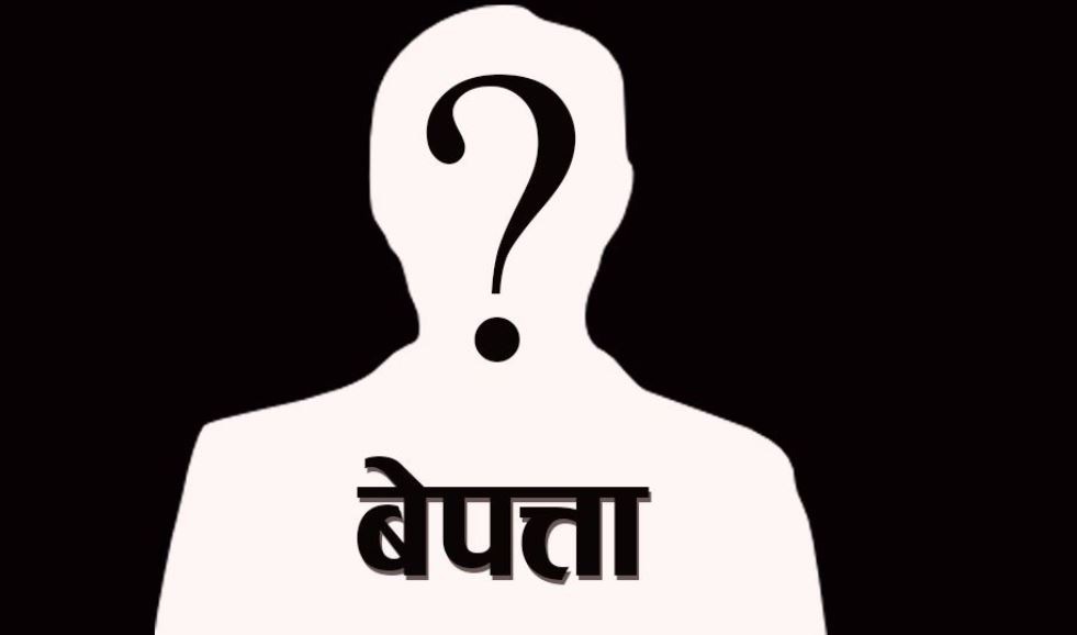 अन्तरजातीय विवाह गरेका युवक एक हप्तादेखि बेपत्ता