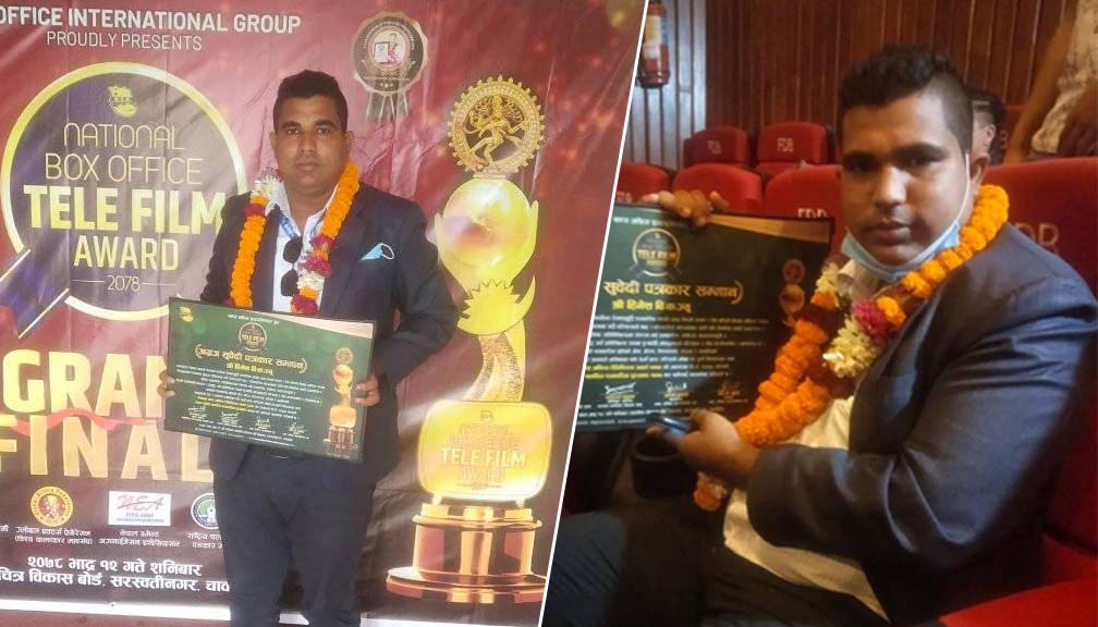 पत्रकार हिमेश विकलाई चलचित्र पत्रकारिता पुरस्कार प्रदान