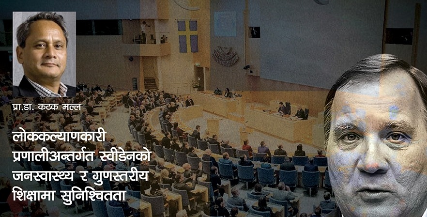 स्वीडेनमा नागरिकलाई आनन्द छ, नेपालले सिक्नैपर्ने केही पक्ष