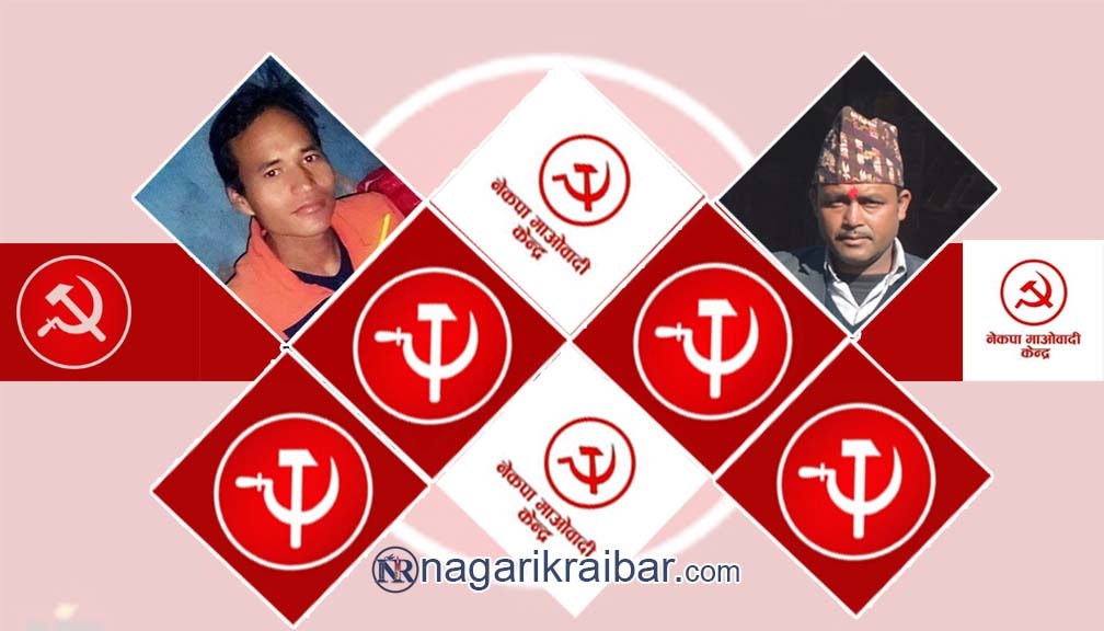 हाम्रा सदस्यहरु माओवादी केन्द्रमै छन् भ्रममा नपरौँ (विज्ञप्तिसहित)