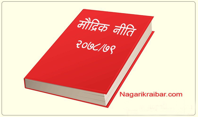 संघीय सरकारको कूल खर्च १ हजार १८० अर्ब ९५ करोड