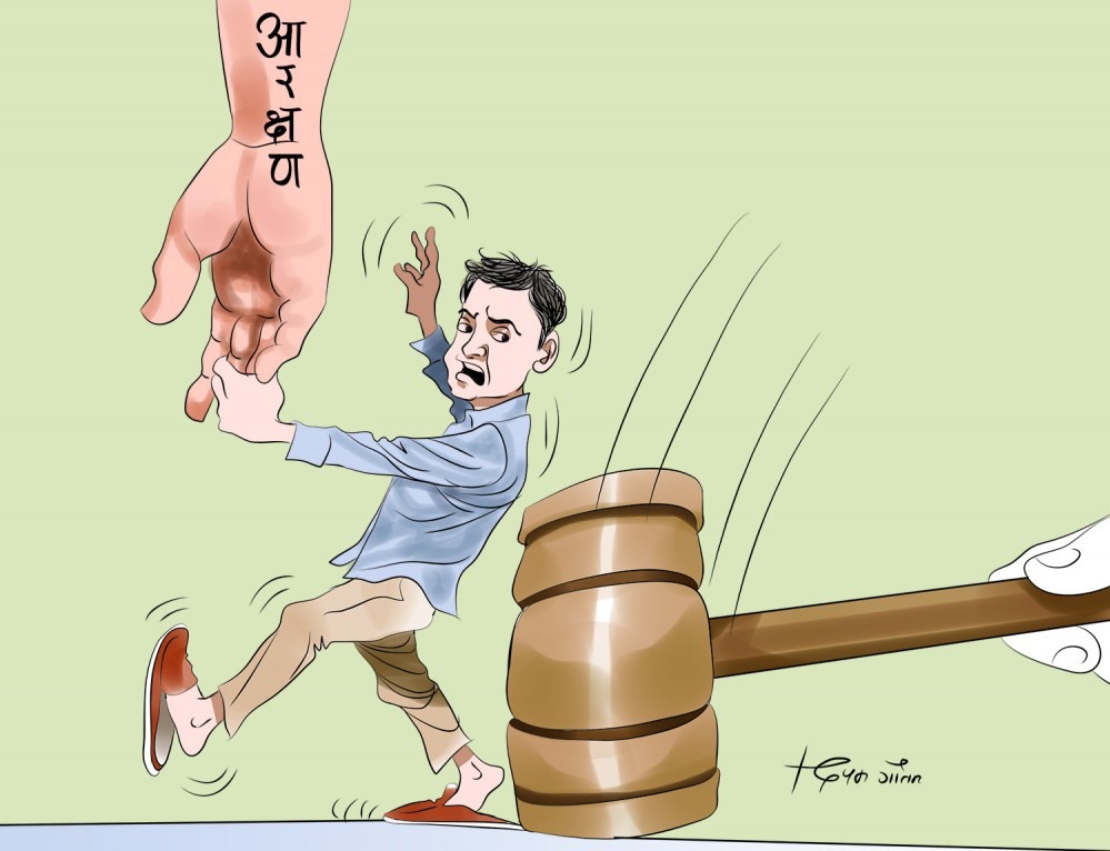 आरक्षणमाथि आक्रमण