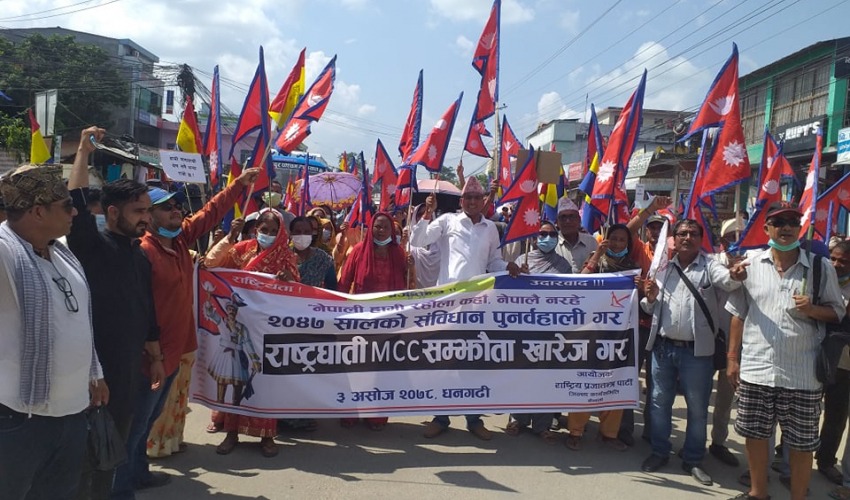 गणतन्त्र र संविधान खारेजीको माग गर्दै प्रदर्शन