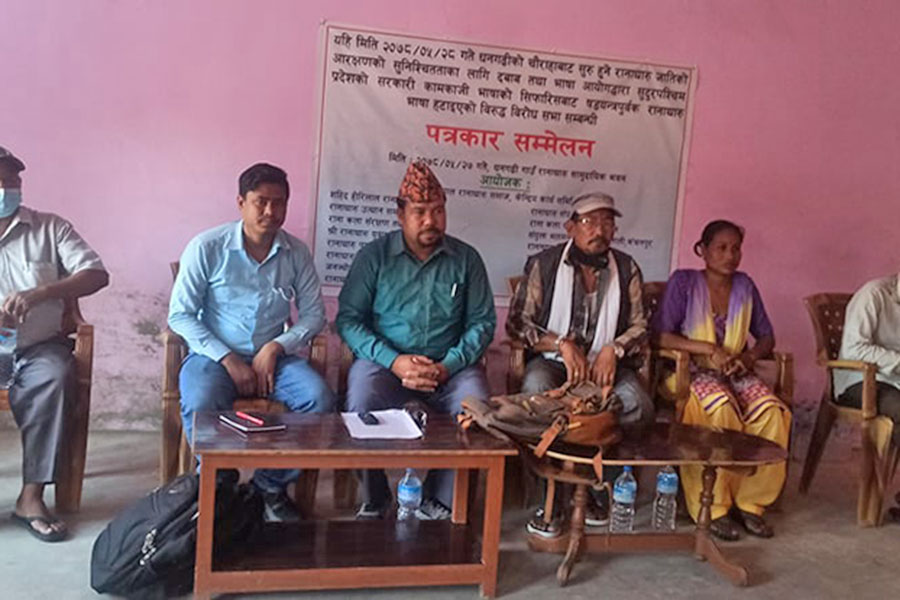 रानाथारू भाषालाई कामकाजी भाषा नबनाएकोमा आपत्ति