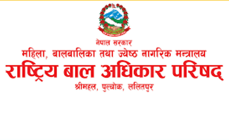 भोलि राष्ट्रिय बाल दिवस मनाइदै