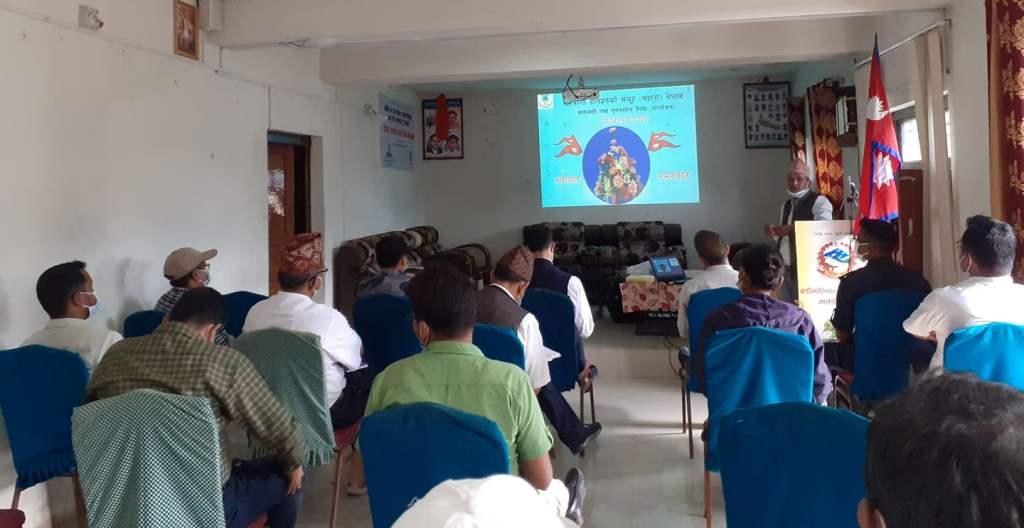 कोभिड-१९ को तेस्रो भेरियन्ट व्यवस्थापन पुर्ब तयारी गोष्टी