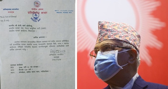 सभामुखले बोलाएको सर्वदलीय बैठकमा ओली नजाने : सचिवालय