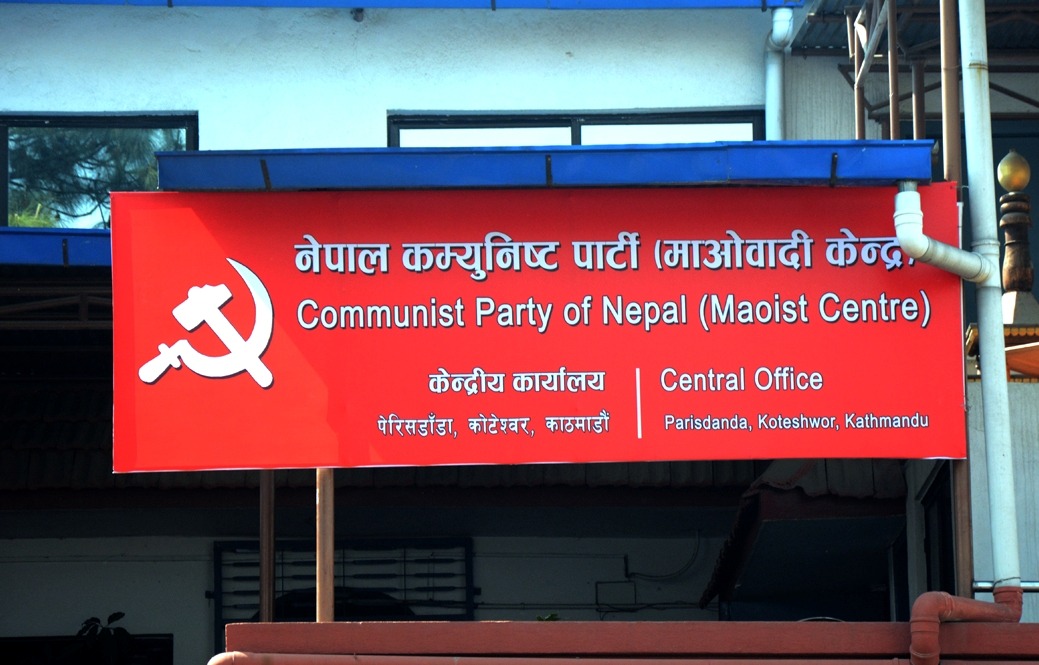 मन्त्री छान्ने माओवादी बैठकको समय अनिश्चित