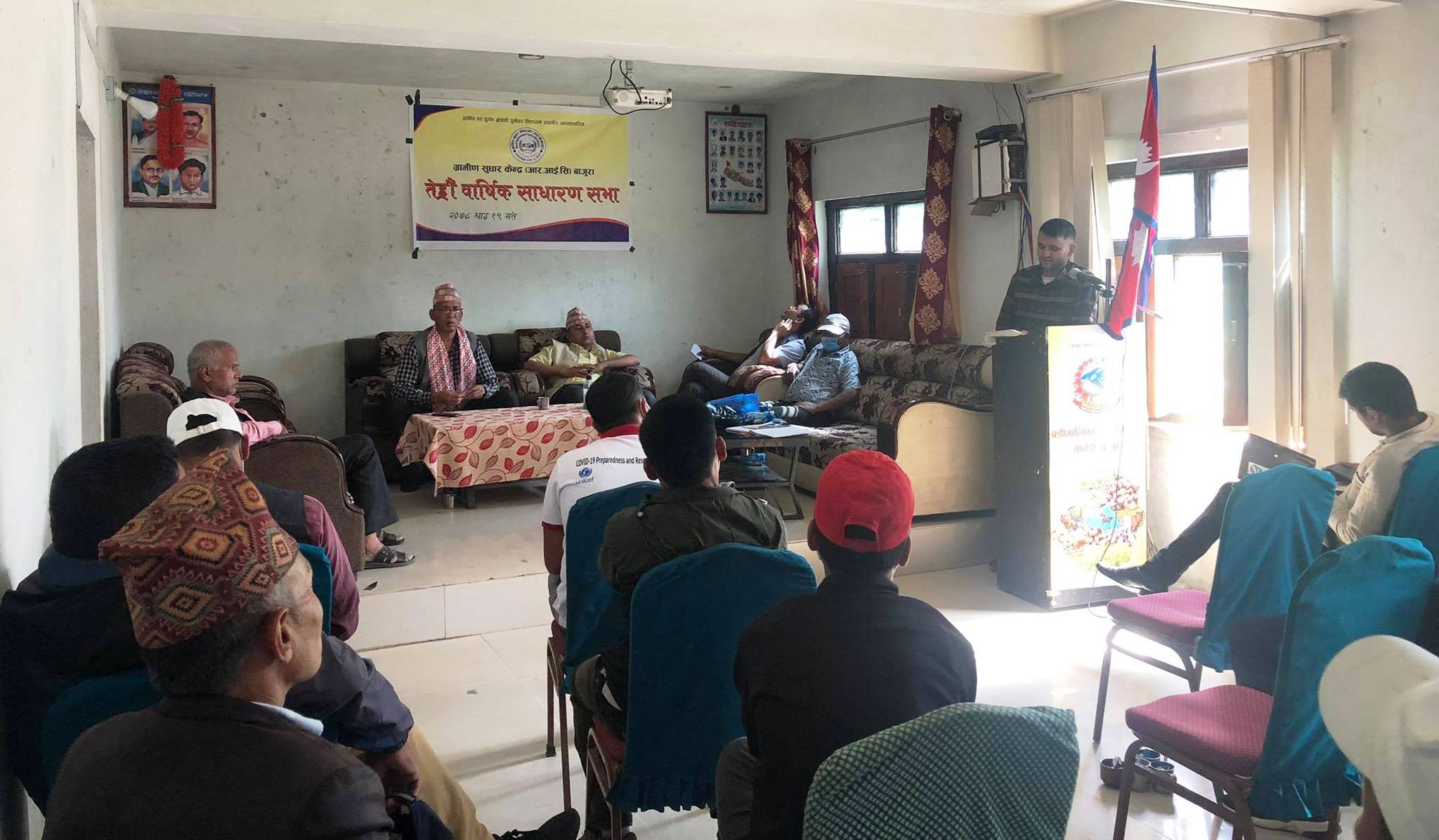 ग्रामीण सुधार केन्द्र बाजुराको १३ औं साधारण सभा सम्पन्न