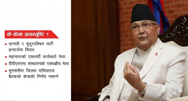 एमालेमा १० बुँदेकै ‘उल्लंघन’