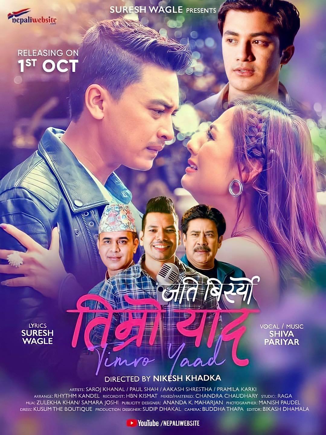 शिव परियारको स्वरमा ‘जति बिर्स्यो तिम्रो याद’ सार्वजनिक (भिडियो)